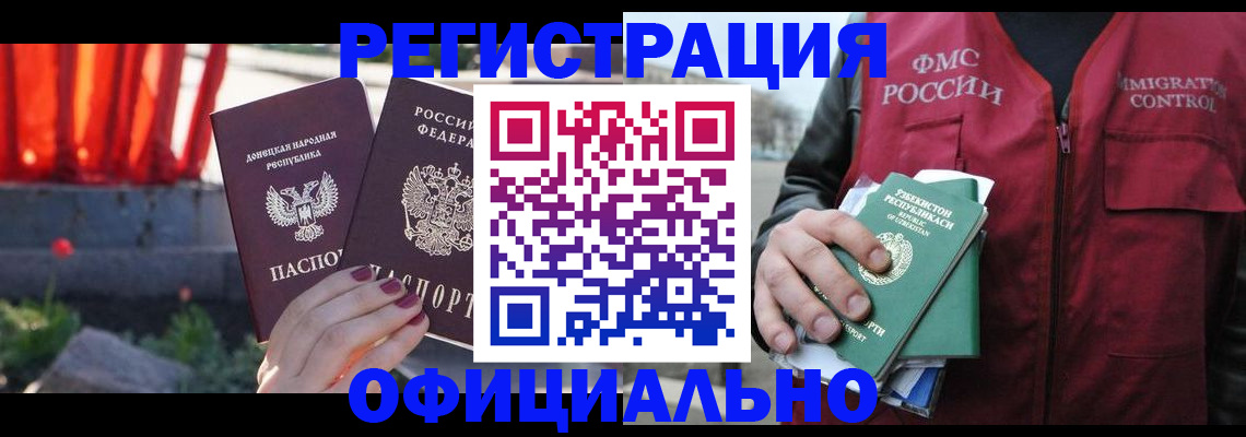 временная регистрация недорого в Козловке