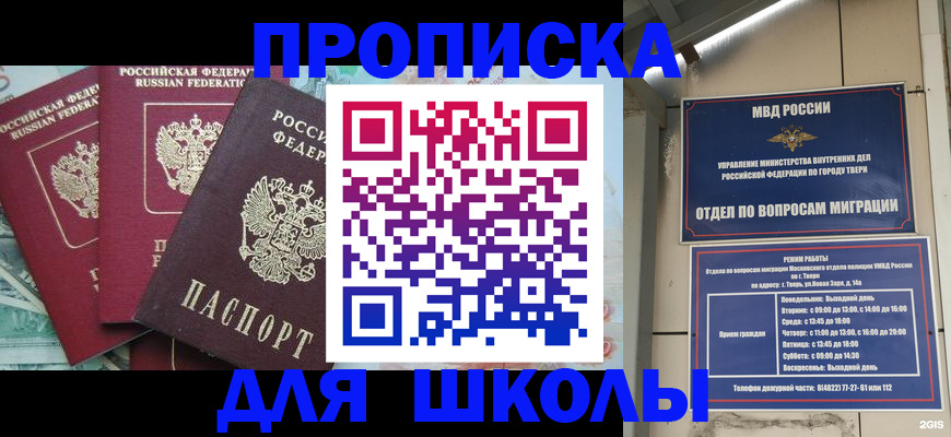 прописка иностранных граждан в Козловке