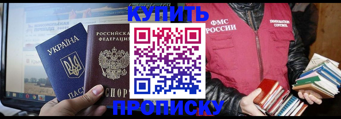 временная регистрация для школы в Козловке