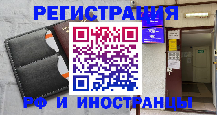 прописка паспорт в Козловке