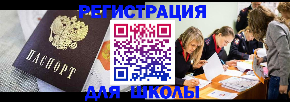 прописка 2025 в Козловке